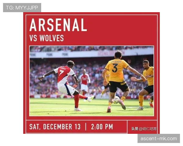 阿森纳客场力克狼队，强势巩固联赛榜首位置