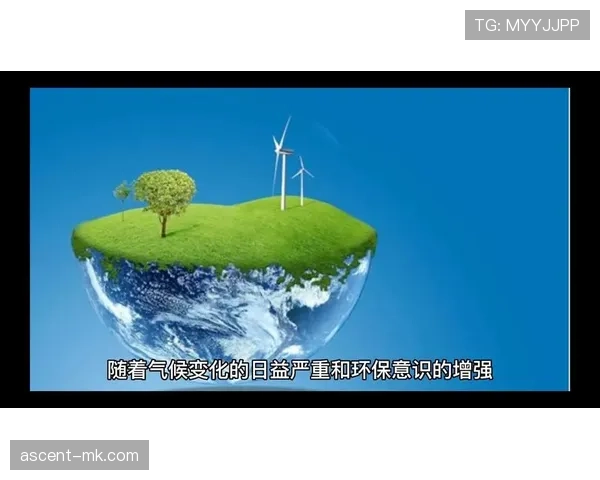 足球界携手推进绿色能源转型,积极应对全球气候变化挑战 足球界携手推进绿色能源转型,积极应对全球气候变化挑战